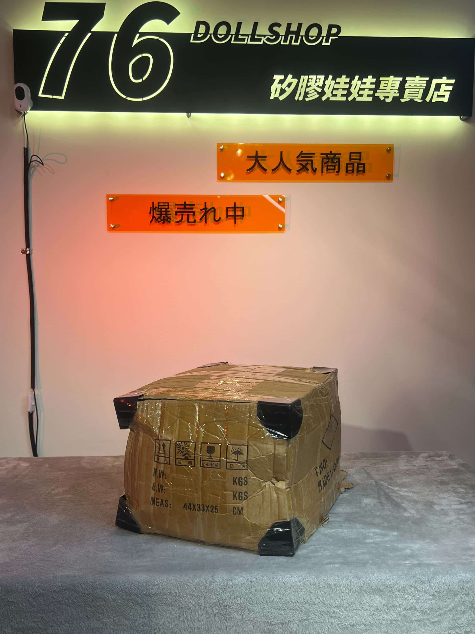 外箱紀錄