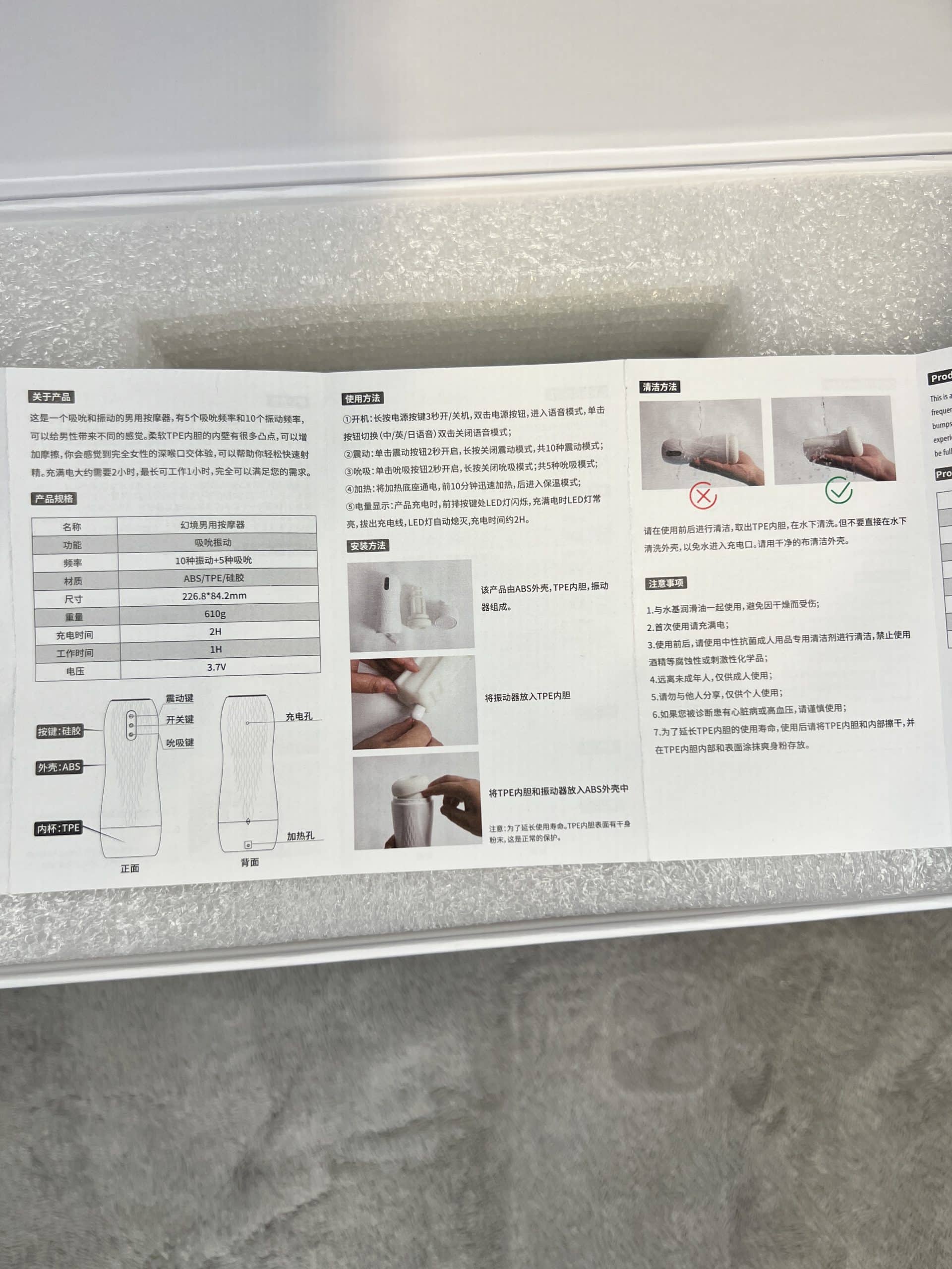 電動飛機杯 彼之良幻境杯說明書 操作介紹