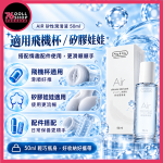 Play&Joy 品覺 Air 矽性潤滑液 50ml｜長效滑順・水感不悶黏｜矽性潤滑油：圖片 5