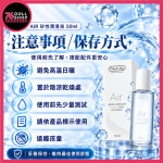 Play&Joy 品覺 Air 矽性潤滑液 50ml｜長效滑順・水感不悶黏｜矽性潤滑油：圖片 7