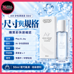 Play&Joy 品覺 Air 矽性潤滑液 50ml｜長效滑順・水感不悶黏｜矽性潤滑油：圖片 8
