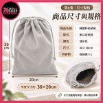 【預購】飛機杯收納袋｜柔軟束口設計・低調收納｜76DollShop：圖片 4