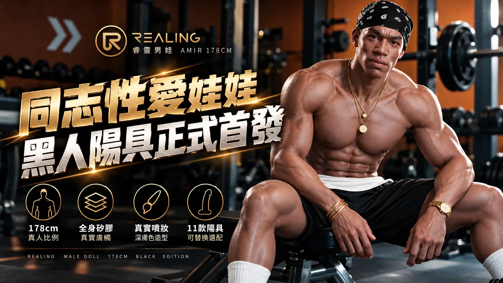 黑人陽具同志性愛